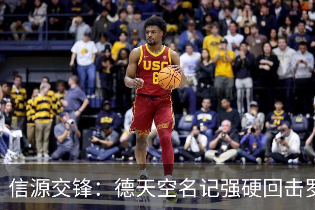 信源交锋：德天空名记强硬回击罗马诺，皇马签迪奥曼德“任何协议都没有”